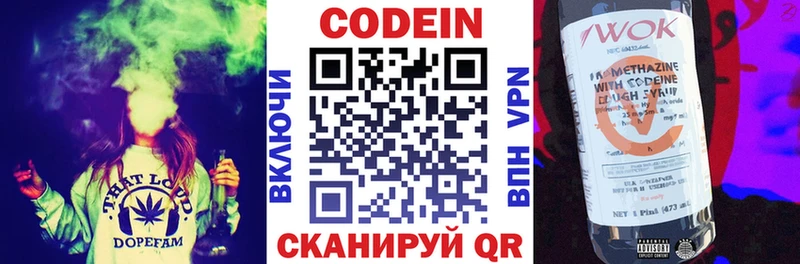 даркнет сайт  Солигалич  Codein Purple Drank 